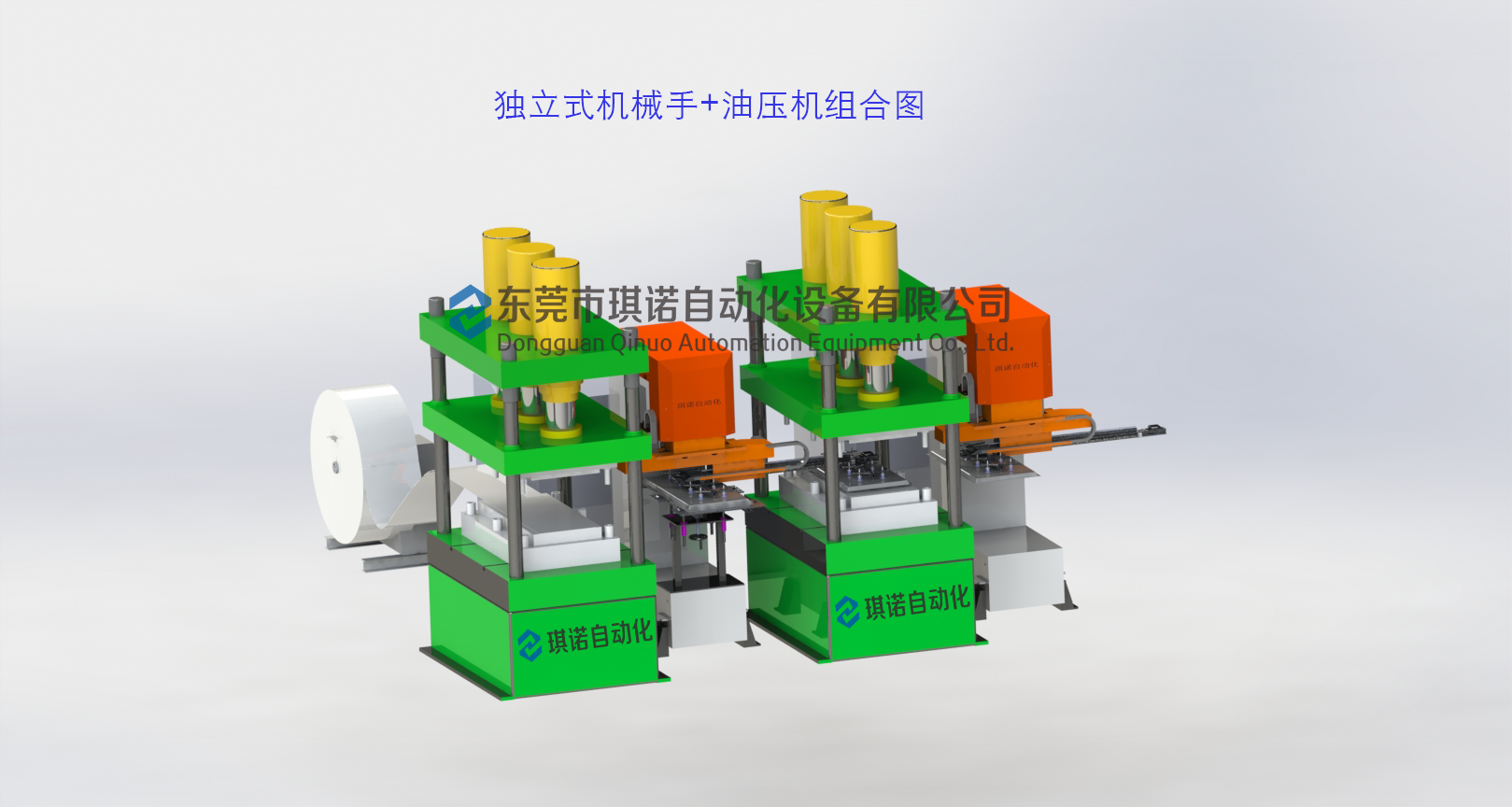 獨立式機械手