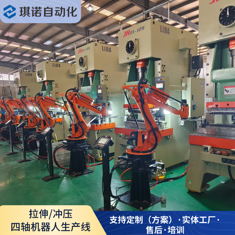 沖床機械手